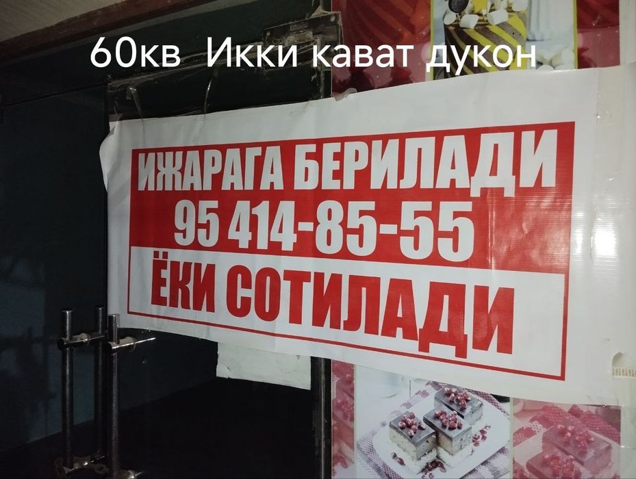 Tijorat bino sotiladi