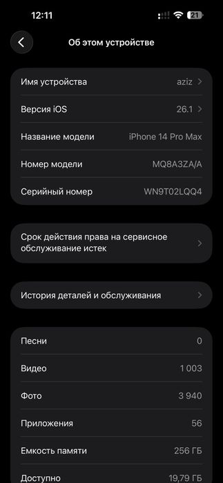 Iphone 14 pro max 256-гб 78%