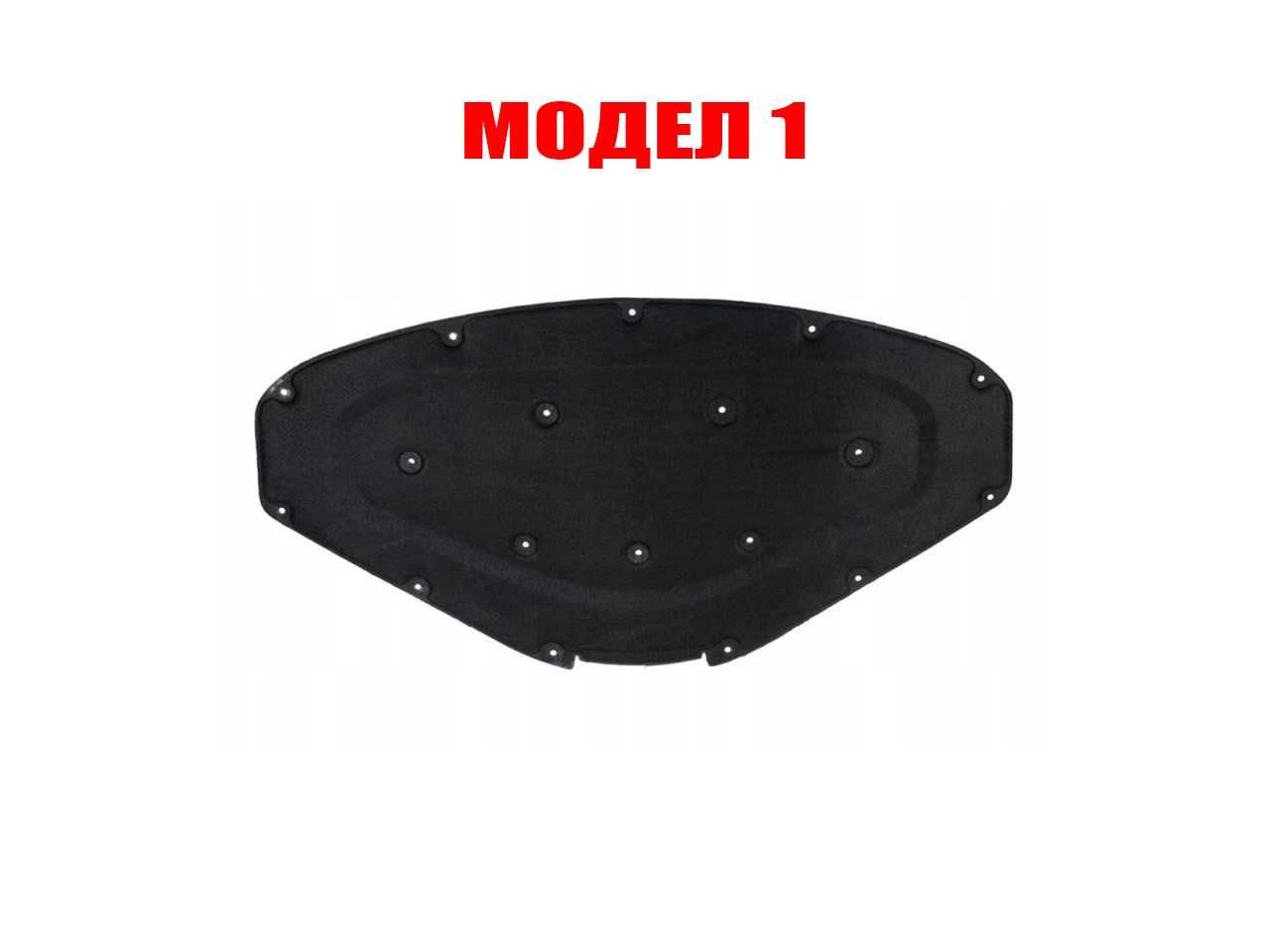 Изолация за преден капак на BMW E65,F20,F22,F30,F34,F32,G11 / БМВ