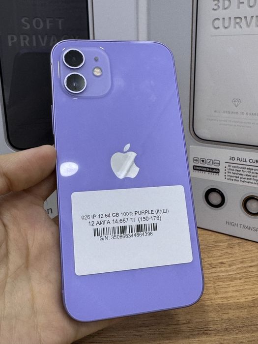 Ip 12 64% 100% Pintel.kz