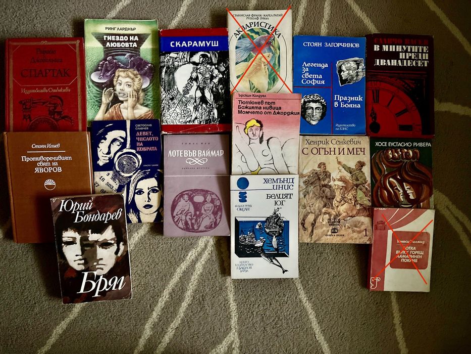Книги на български - различни жанрове