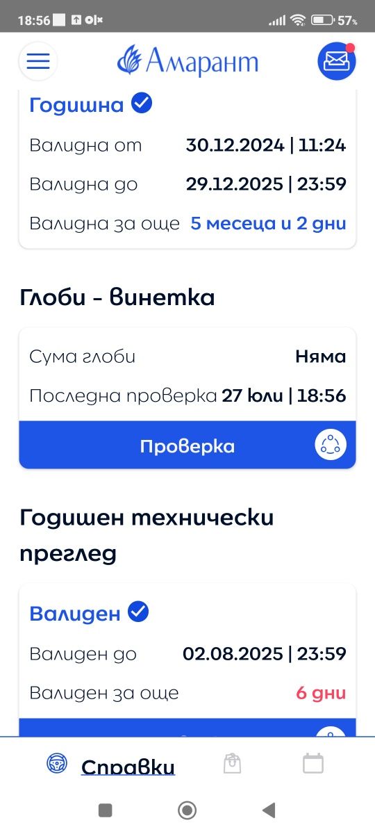 Ситроен Ц4 Бензин Газ