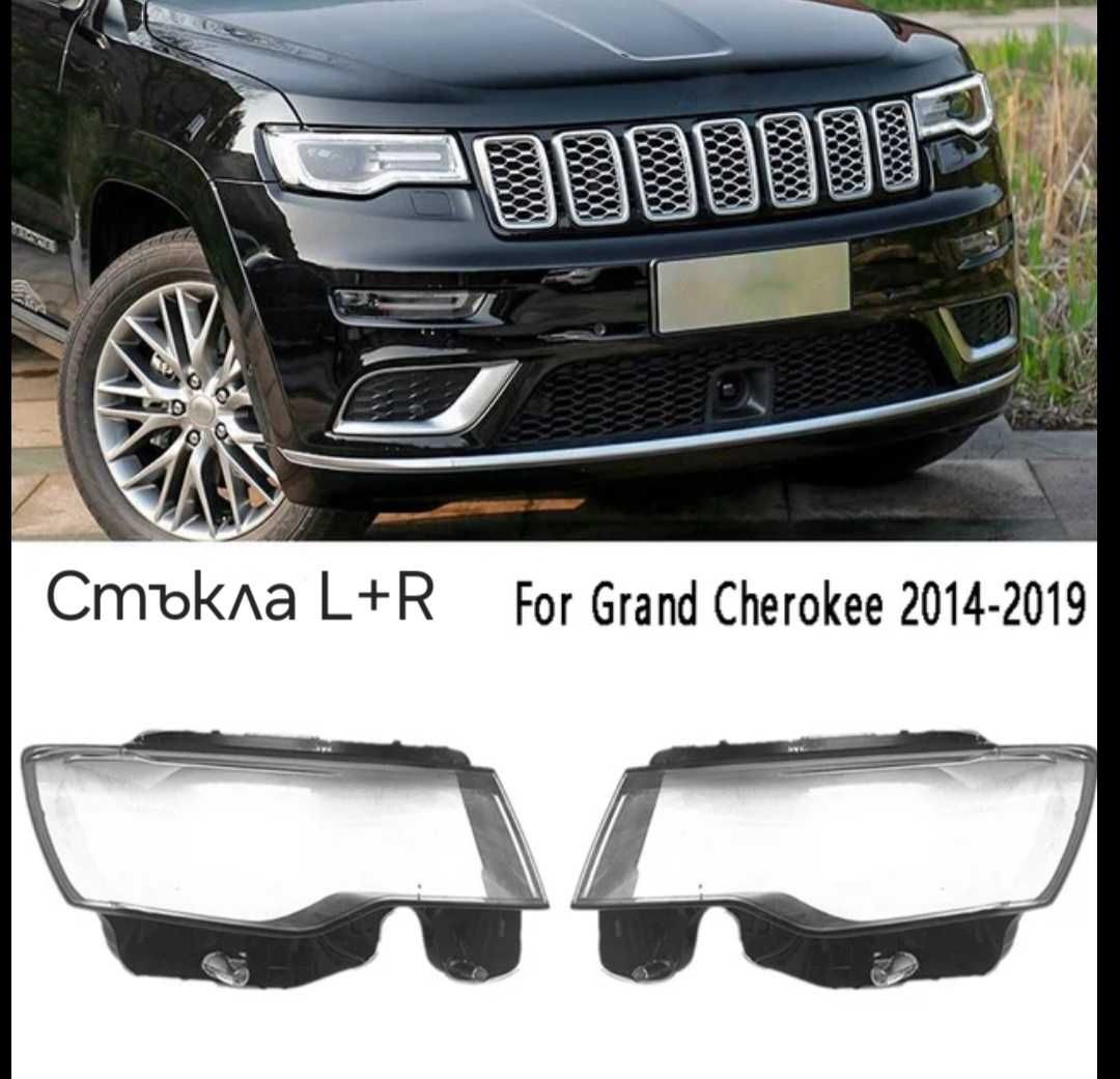 Ляв Десен корпус за фар фарове JEEP Cherokee Wk2 13-19 стъкло за фар