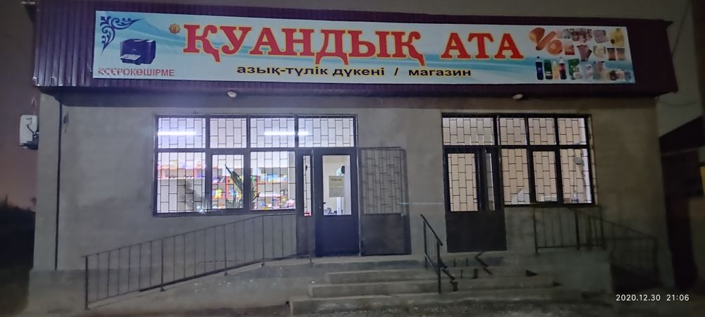 Сарыағашта Новостройкада Дүкен Срочно сатылады әлде арендаға беріледі