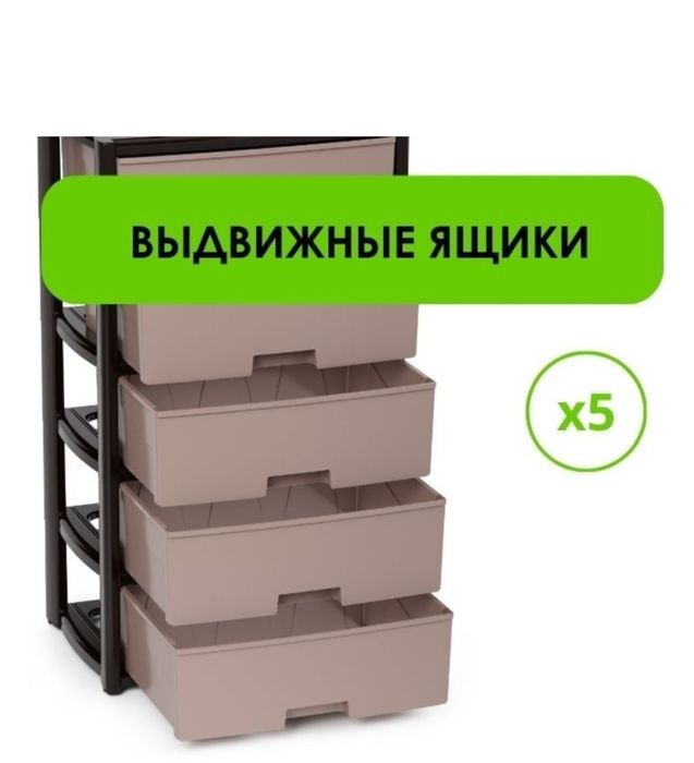 Продается пластиковый комод