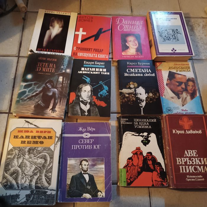 Книги за всеки случай