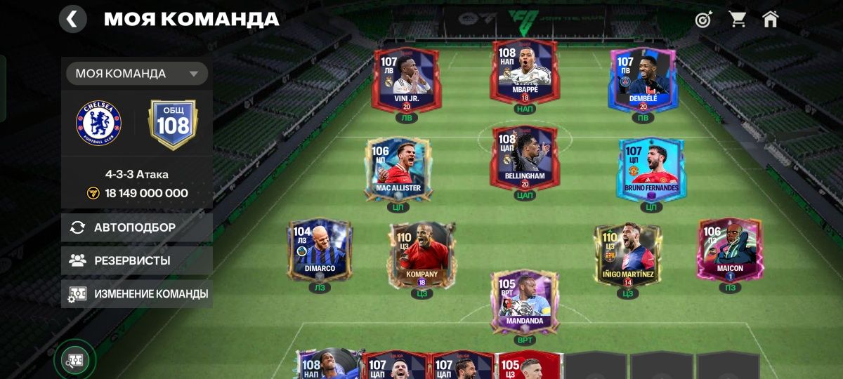FC mobile аккаунт