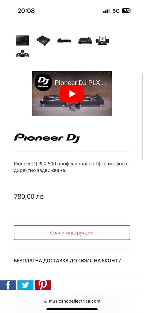 Грамофон Pioneer PLX500H