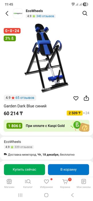 Инверсионный стол