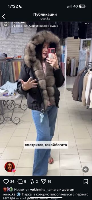 Продается куртка мех натуральный веутри подклад лебяжий пух новая