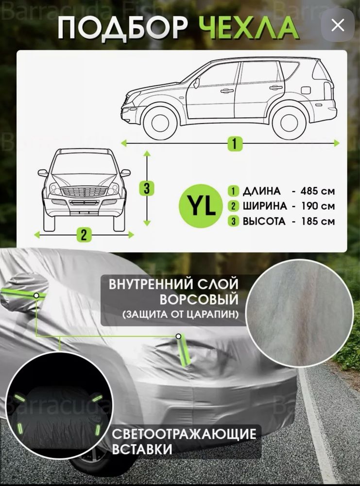 Тент чехол автотент,защитный материал от пыли,грязи,птиц,снега
