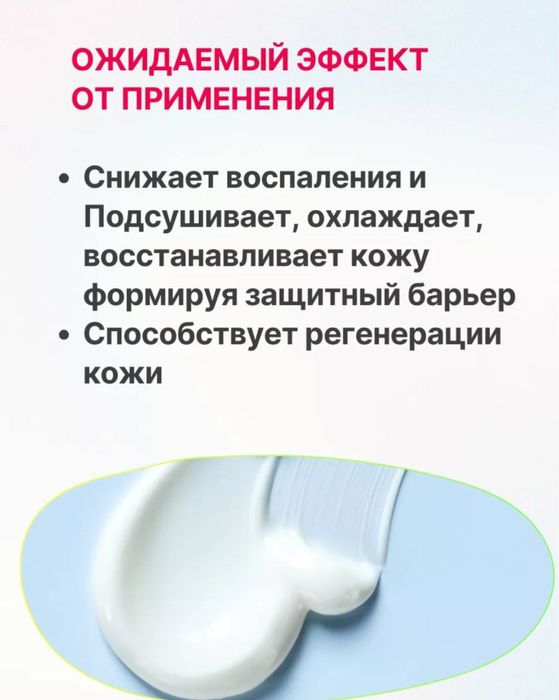 Каламин лосьон о ветрянки