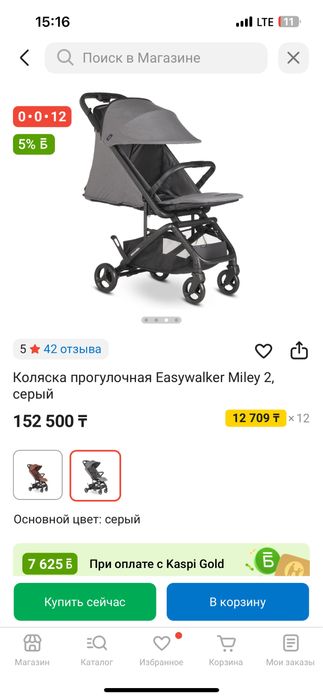 Продаю прогулочную коляску бренда easywalker miley