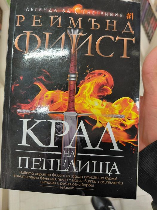 Фентъзи и фантастика