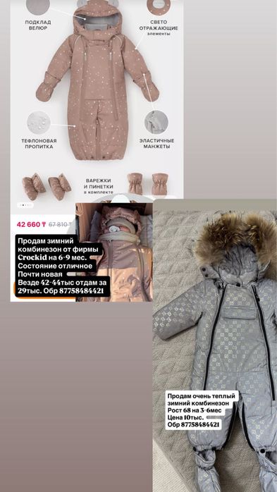 продам детские одежды