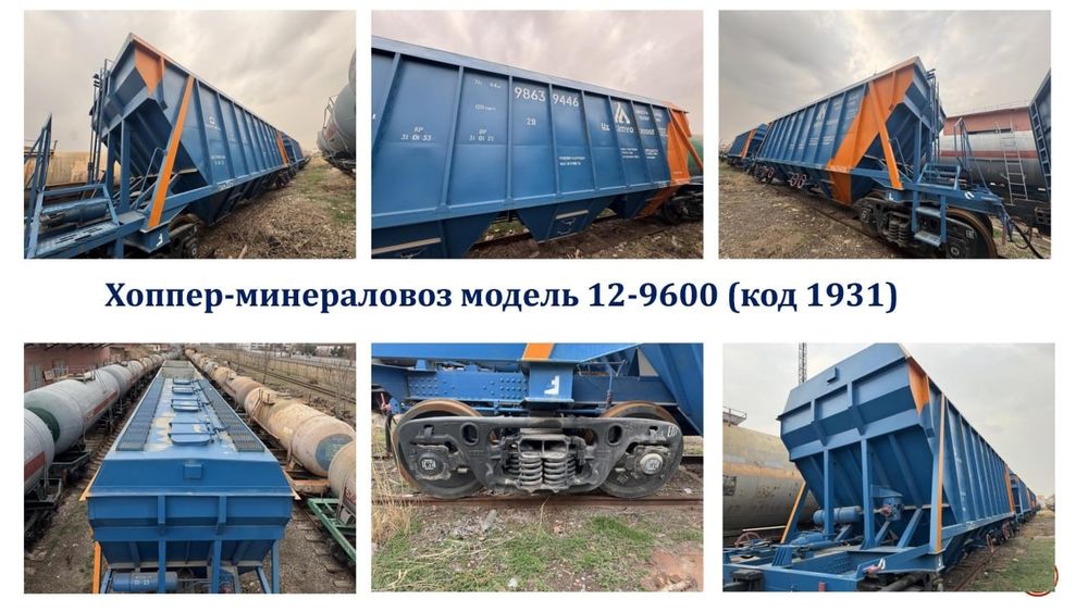 Вагон-хоппер для минеральных удобрений, модель 19-9600