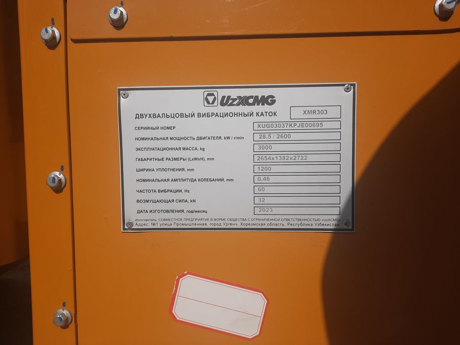 каток сотилади..