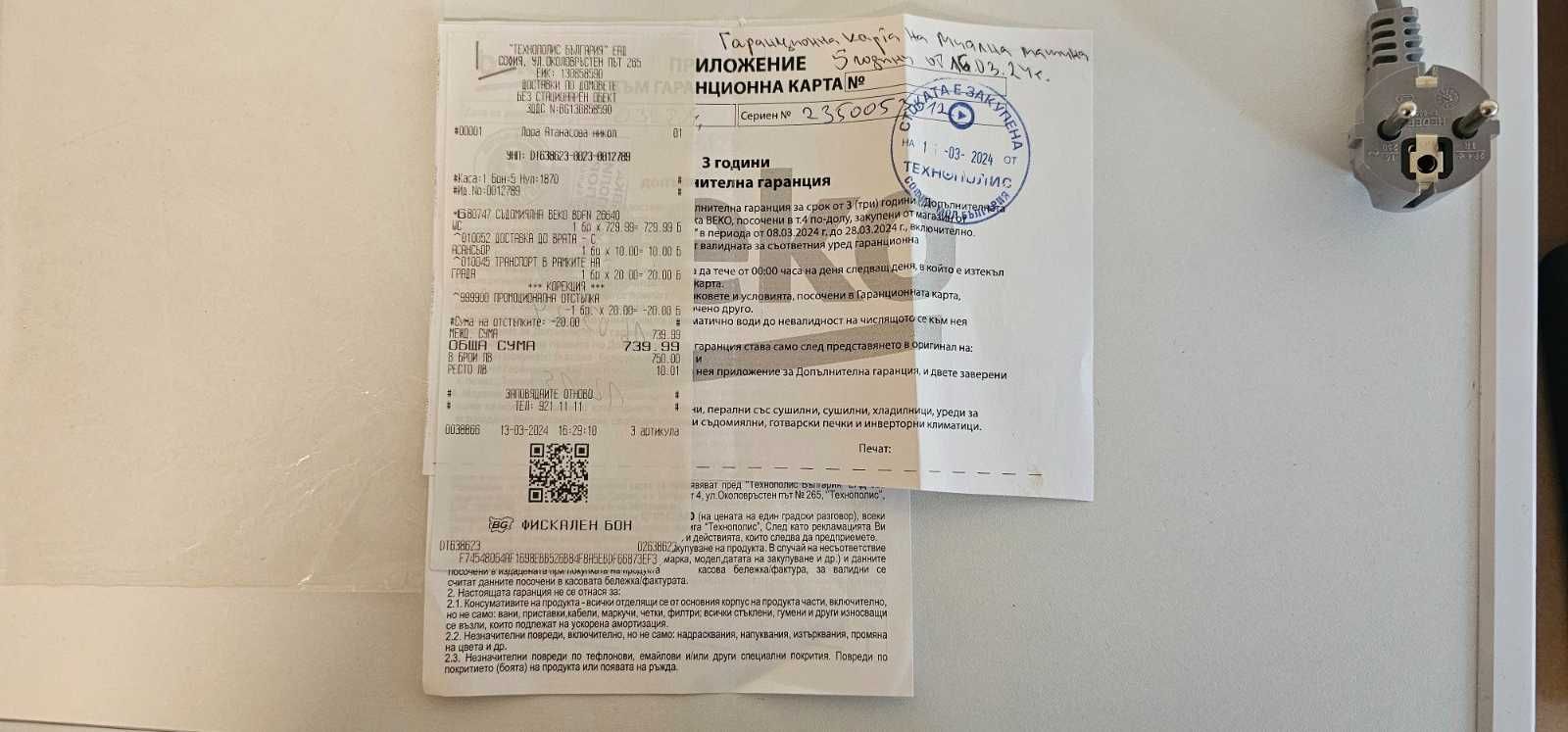съдомиялна BEKO BDFN 26640 WC