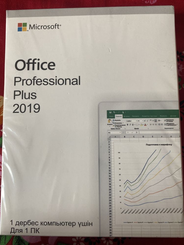 Office professional plus2019