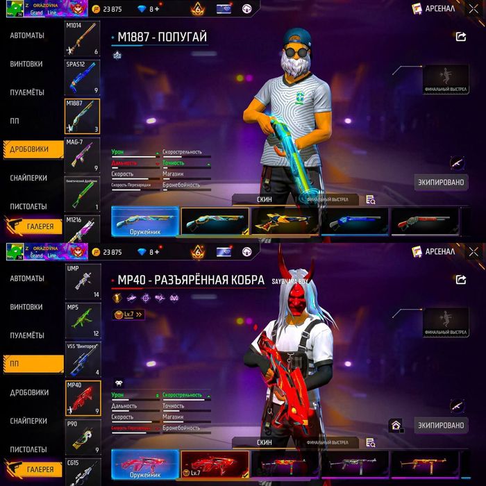 Продается аккаунт в фф идеальный чистый.