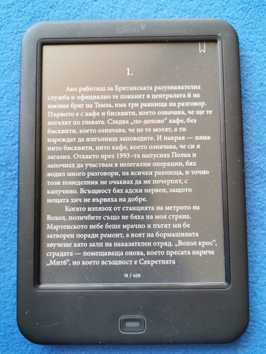 Tolino Shine 2HD (KOBO за Германия)