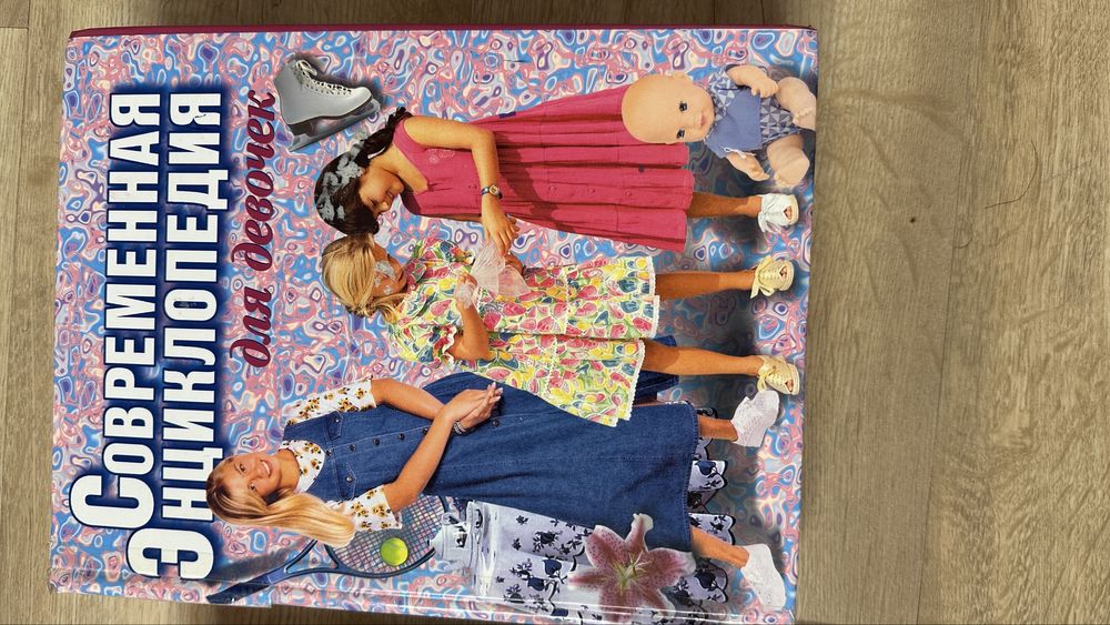 Книги для девечек