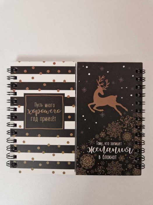 Новогодний блокнот желаний