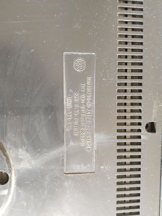 Катушечный магнитофон АСТРА 209