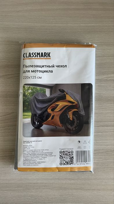 Продается тент для мопеда и мото