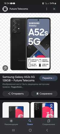 Samsung a 52 6 128 gb