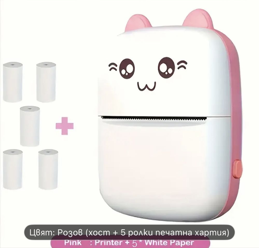 Мини безжичен принтер