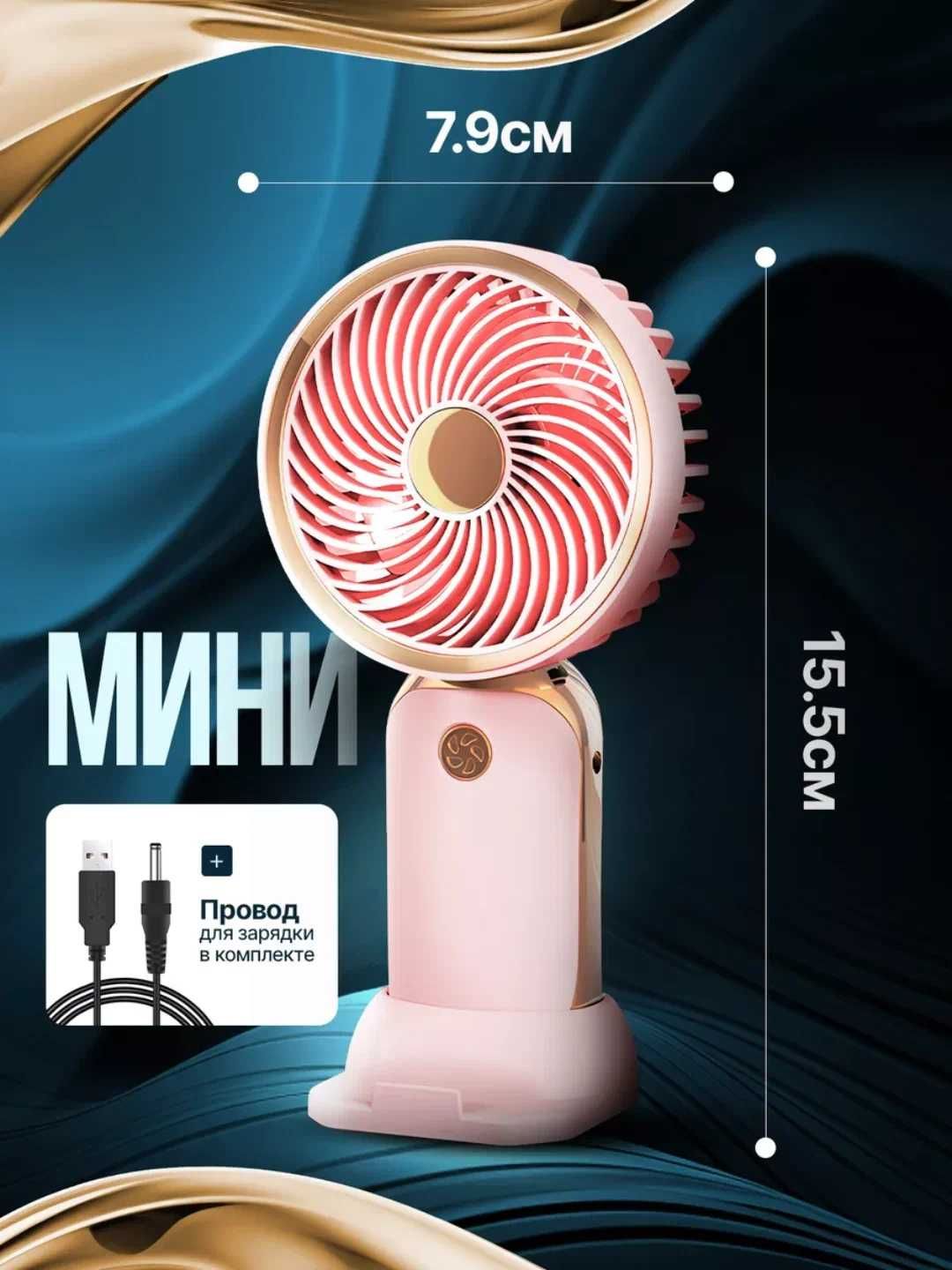 Zaryadlanadigan qo'l ventilyatori USB quvvatlash kabeli bilan