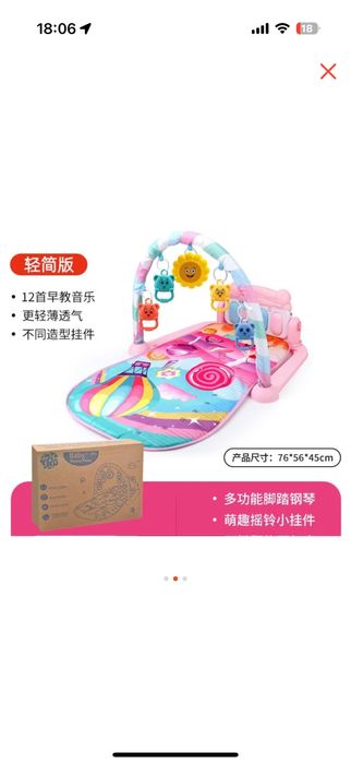 Музыкальный коврик