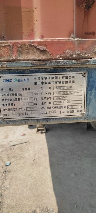 Прицеп. Контейнеровоз.