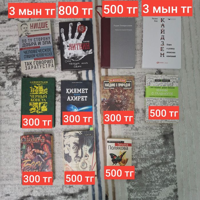 Продаётся книги различные