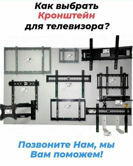 Кронштейны крепления для телевизора кранштейны крепежи кронштейн на ТВ