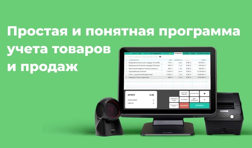 Автоматизация бизнеса с программой учета для аптеки магазина и общепит