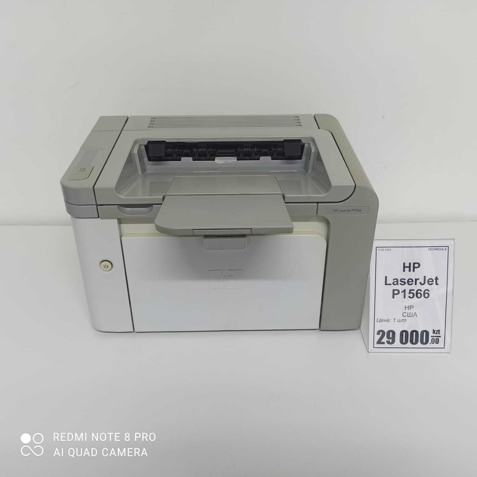 Принтер/HP LaserJet P1566/есть гарантия