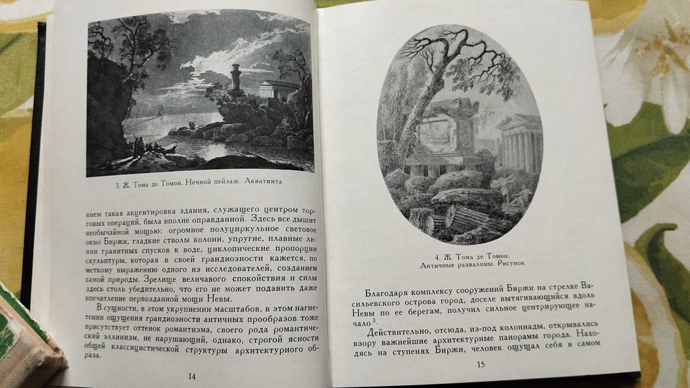 Книги высокохудожественные для любителей искусства.