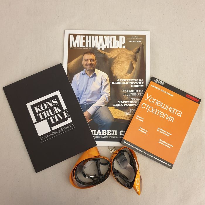 Подарявам списание и други неща