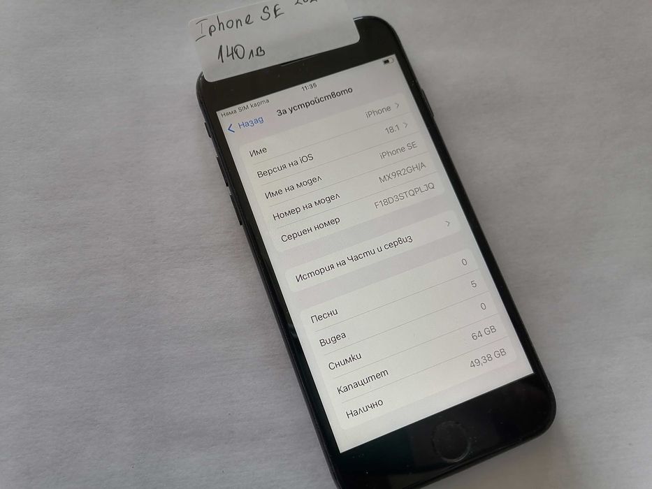 Мобилен телефон iPhone SE 2020