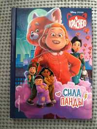 Продам книгу отличное состояние