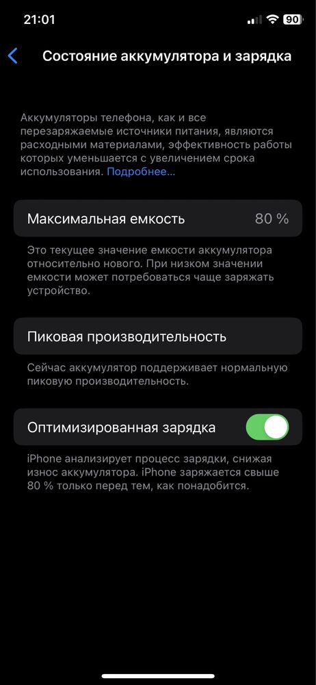 айфон х 64г в хороший состаяние