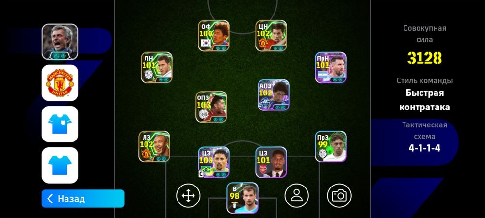 Аккаунт Efootball 26