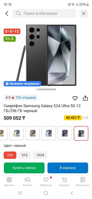 Samsung S24ultra