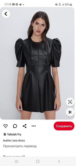 Продается платье