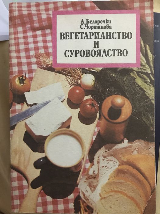 Продавам книги