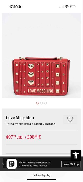 Love moschino оригинална