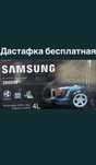 Плисос plisos дастафка бесплатная