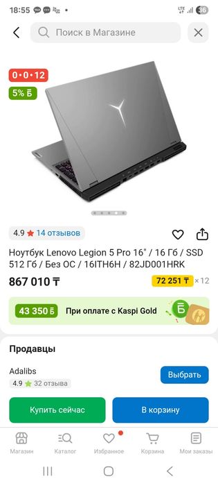 Ноутбук Lenovo legion 5 Pro